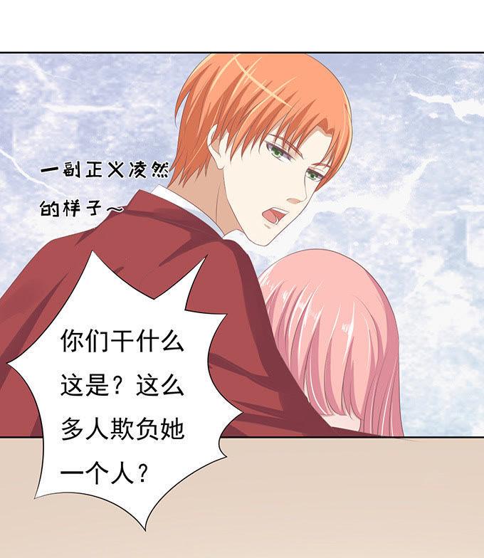一耳光解决不了的问题-蜜桃小情人之烈爱知夏-云端漫画（第22张）