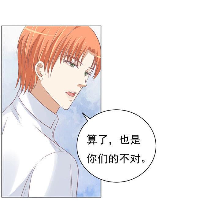 一耳光解决不了的问题-蜜桃小情人之烈爱知夏-云端漫画（第26张）