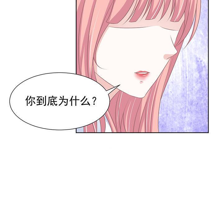 一耳光解决不了的问题-蜜桃小情人之烈爱知夏-云端漫画（第6张）