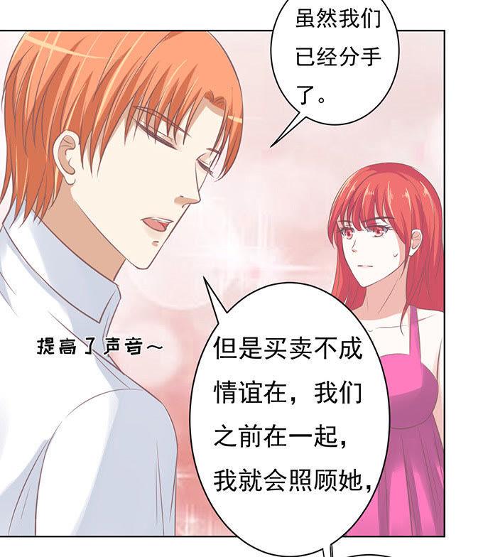 一耳光解决不了的问题-蜜桃小情人之烈爱知夏-云端漫画（第28张）