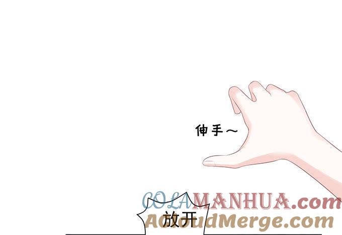 一耳光解决不了的问题-蜜桃小情人之烈爱知夏-云端漫画（第17张）