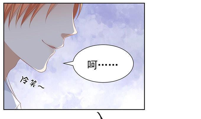 你永远都只是个小人物-蜜桃小情人之烈爱知夏-云端漫画（第8张）
