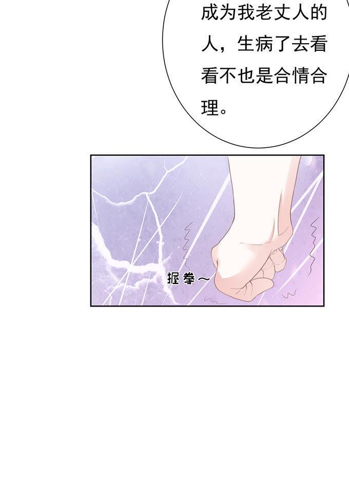 你永远都只是个小人物-蜜桃小情人之烈爱知夏-云端漫画（第14张）