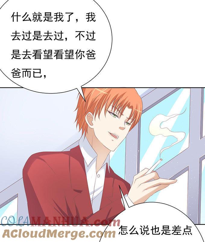 你永远都只是个小人物-蜜桃小情人之烈爱知夏-云端漫画（第13张）