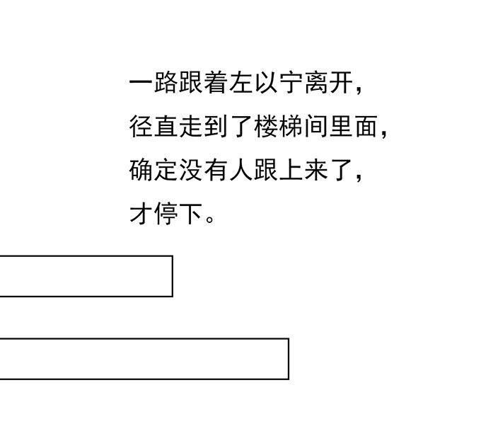 你永远都只是个小人物-蜜桃小情人之烈爱知夏-云端漫画（第2张）