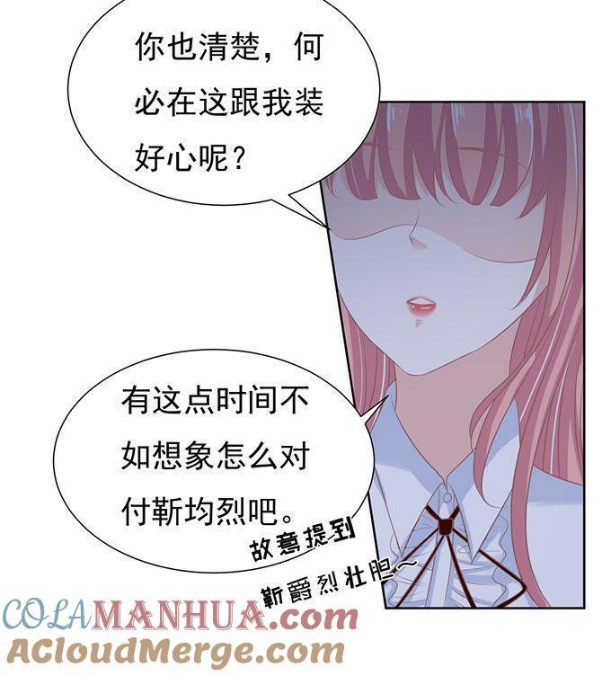 你永远都只是个小人物-蜜桃小情人之烈爱知夏-云端漫画（第7张）