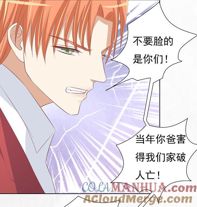 你永远都只是个小人物-蜜桃小情人之烈爱知夏-云端漫画（第17张）