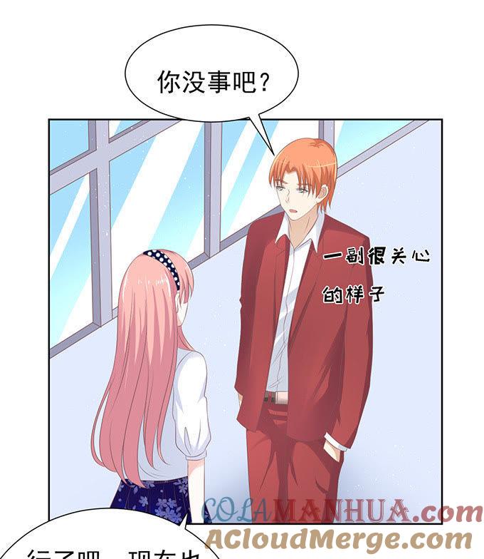 你永远都只是个小人物-蜜桃小情人之烈爱知夏-云端漫画（第3张）
