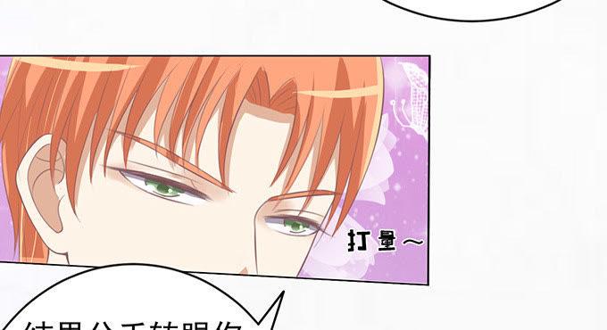 你永远都只是个小人物-蜜桃小情人之烈爱知夏-云端漫画（第22张）