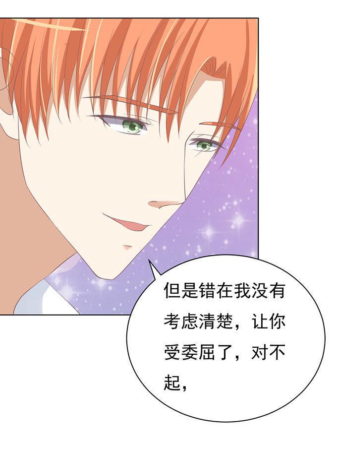 你永远都只是个小人物（2）-蜜桃小情人之烈爱知夏-云端漫画（第20张）