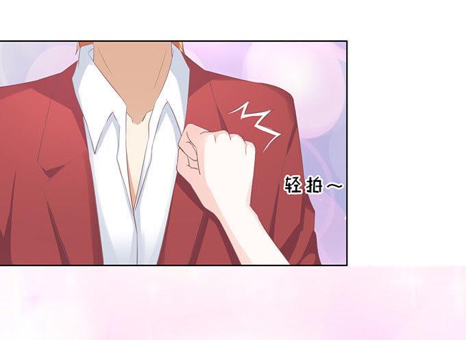 你永远都只是个小人物（2）-蜜桃小情人之烈爱知夏-云端漫画（第22张）