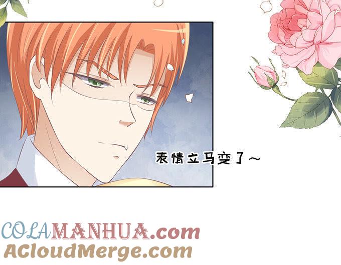 你永远都只是个小人物（2）-蜜桃小情人之烈爱知夏-云端漫画（第25张）