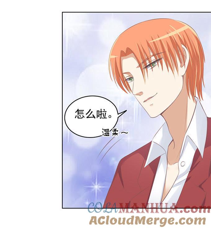 你永远都只是个小人物（2）-蜜桃小情人之烈爱知夏-云端漫画（第15张）