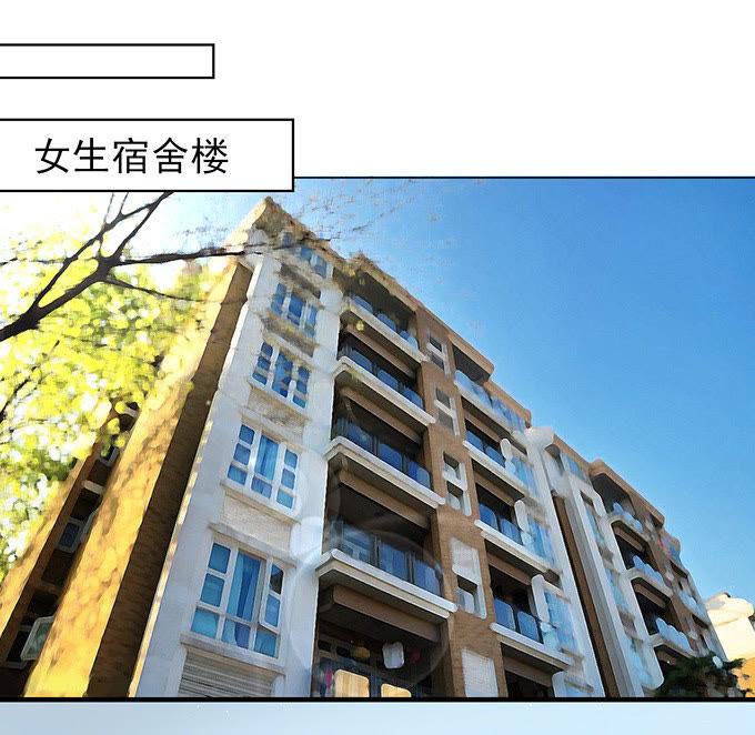 你永远都只是个小人物（2）-蜜桃小情人之烈爱知夏-云端漫画（第34张）