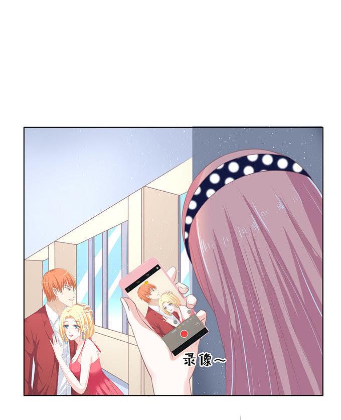 你永远都只是个小人物（2）-蜜桃小情人之烈爱知夏-云端漫画（第26张）