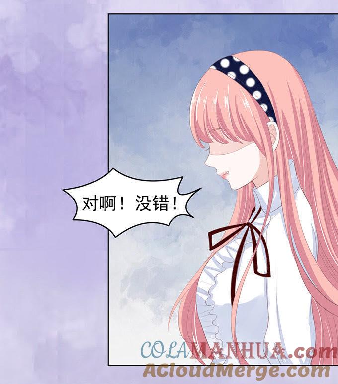 你永远都只是个小人物（2）-蜜桃小情人之烈爱知夏-云端漫画（第5张）