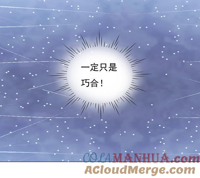你永远都只是个小人物（2）-蜜桃小情人之烈爱知夏-云端漫画（第33张）