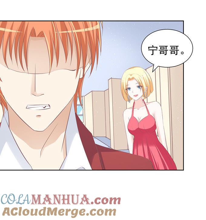 你永远都只是个小人物（2）-蜜桃小情人之烈爱知夏-云端漫画（第13张）