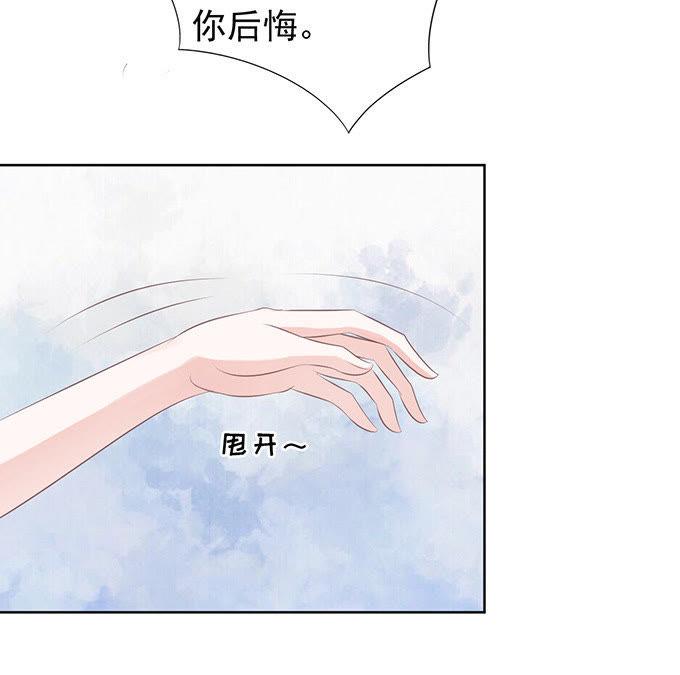 你永远都只是个小人物（2）-蜜桃小情人之烈爱知夏-云端漫画（第10张）