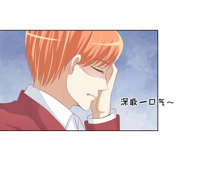 你永远都只是个小人物（2）-蜜桃小情人之烈爱知夏-云端漫画（第14张）