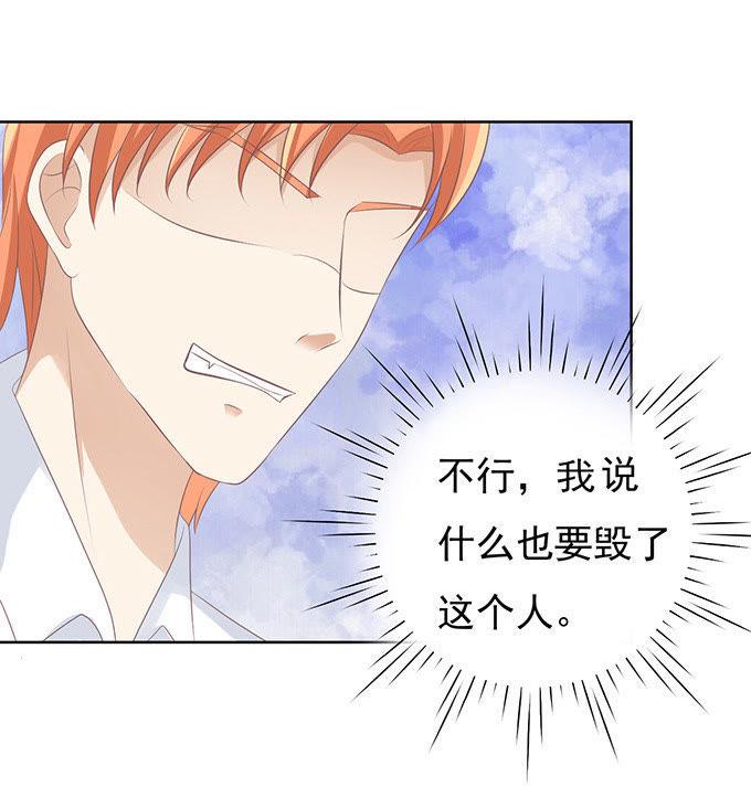 你永远都只是个小人物（2）-蜜桃小情人之烈爱知夏-云端漫画（第12张）