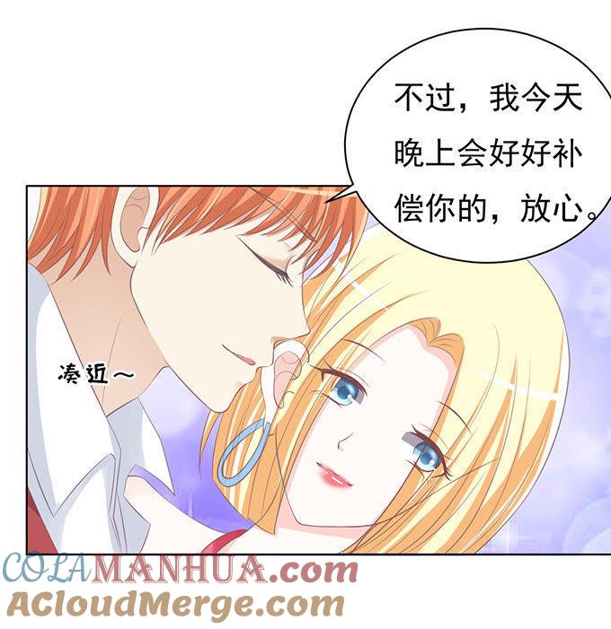 你永远都只是个小人物（2）-蜜桃小情人之烈爱知夏-云端漫画（第21张）