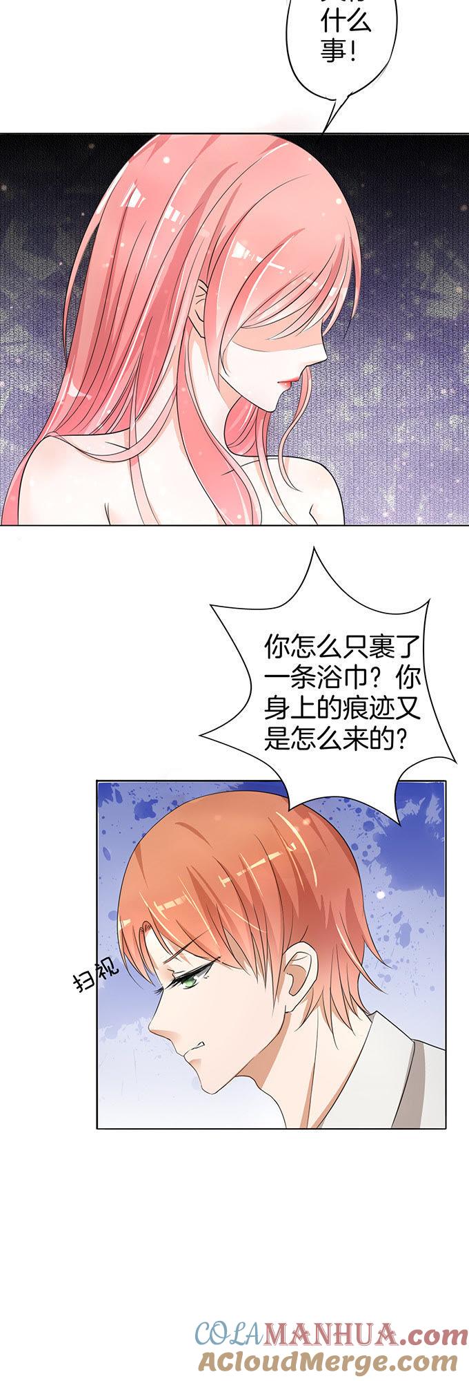 我们不介意你什么都不穿（3）-蜜桃小情人之烈爱知夏-云端漫画（第8张）