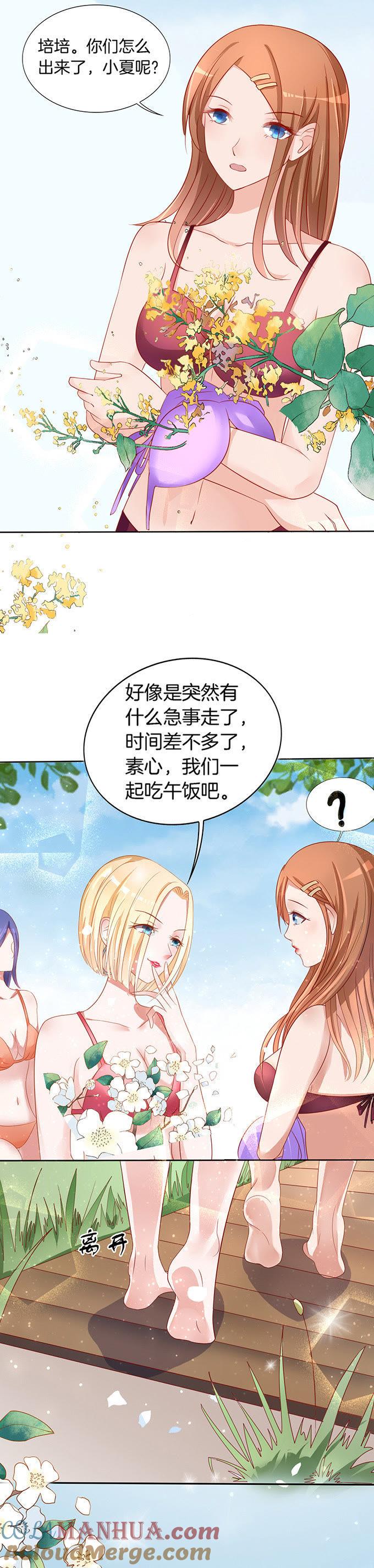 我们不介意你什么都不穿（3）-蜜桃小情人之烈爱知夏-云端漫画（第3张）