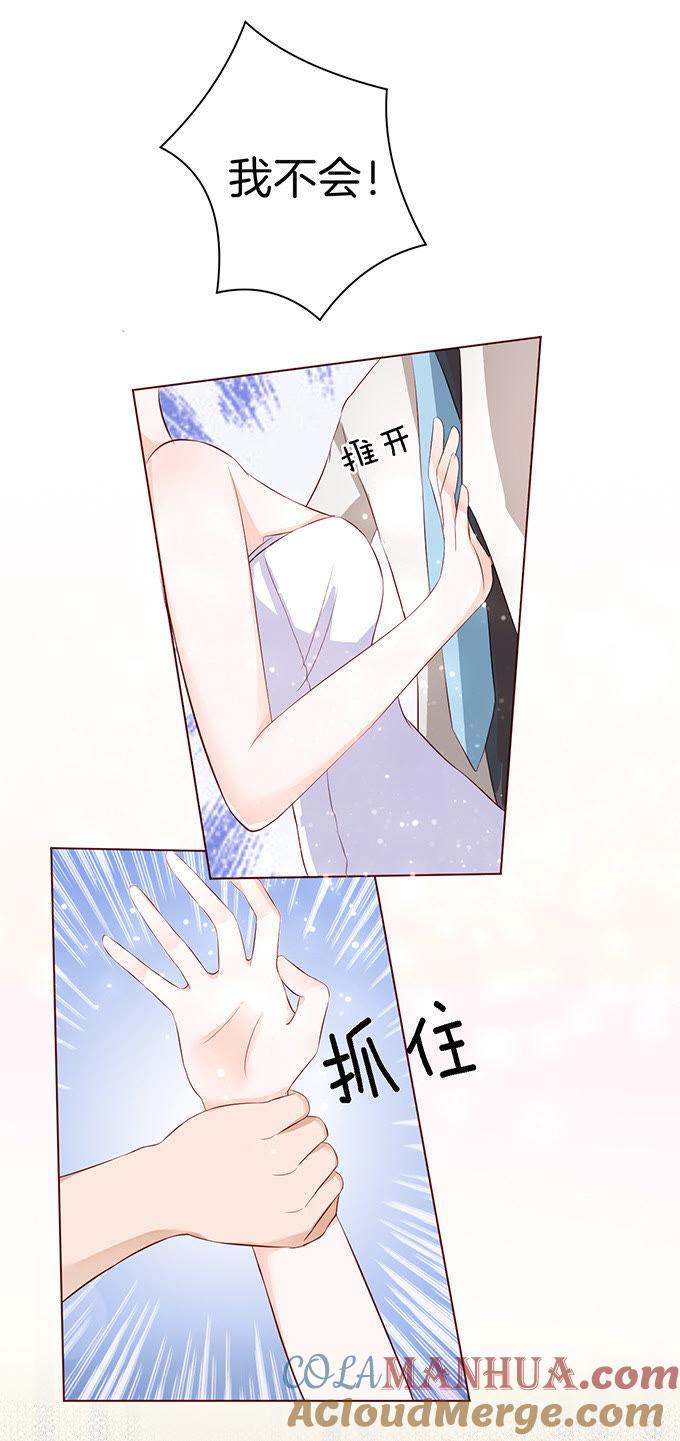 我们不介意你什么都不穿（3）-蜜桃小情人之烈爱知夏-云端漫画（第12张）