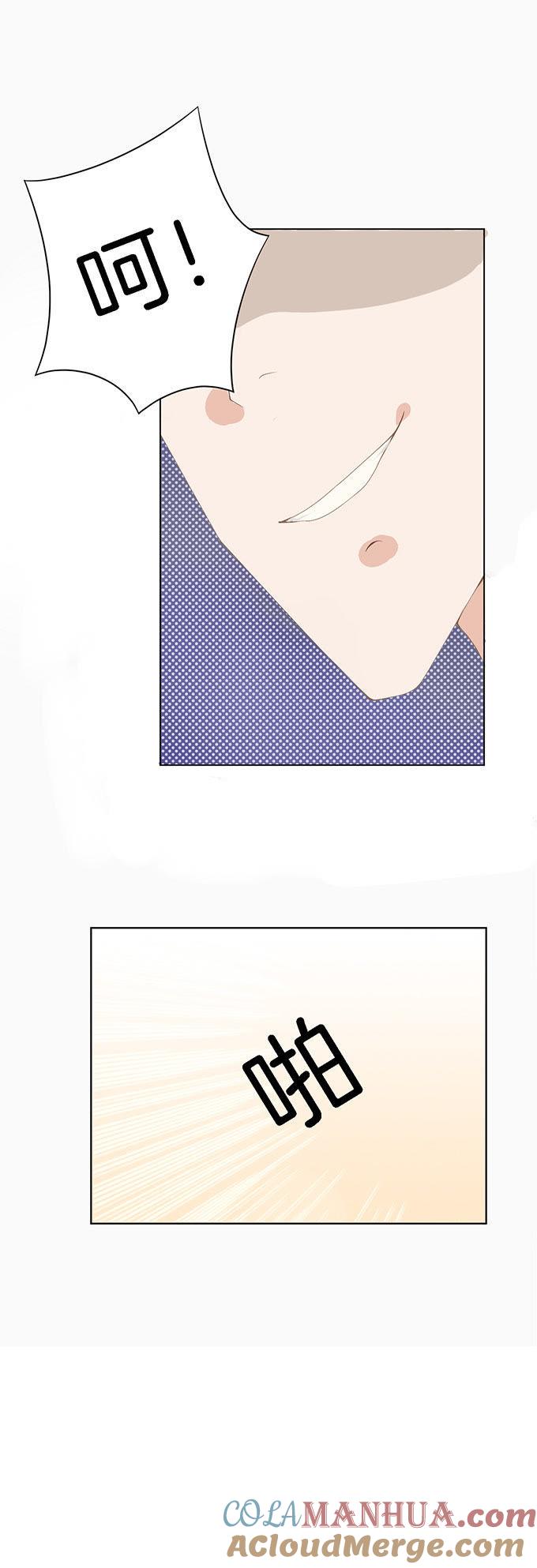 我们不介意你什么都不穿（3）-蜜桃小情人之烈爱知夏-云端漫画（第10张）