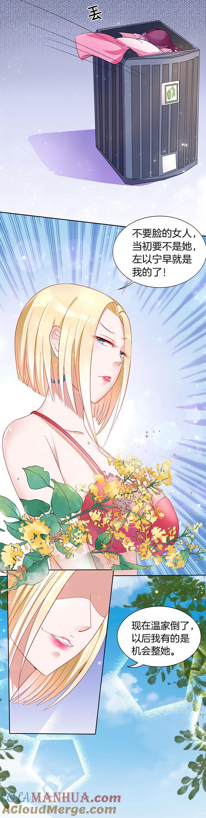 我们不介意你什么都不穿（3）-蜜桃小情人之烈爱知夏-云端漫画（第2张）