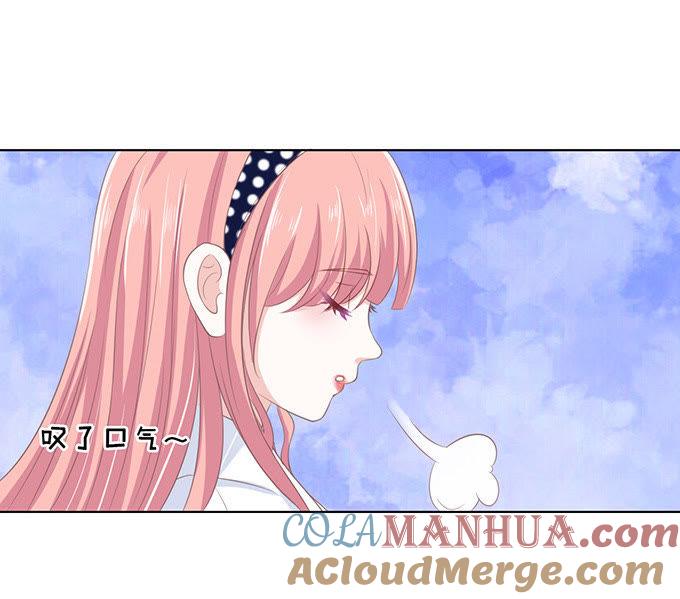 我养你-蜜桃小情人之烈爱知夏-云端漫画（第4张）
