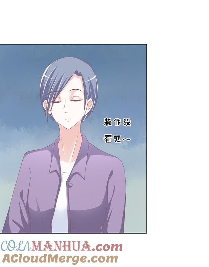 我养你-蜜桃小情人之烈爱知夏-云端漫画（第2张）