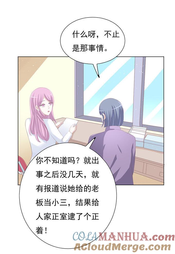 我养你-蜜桃小情人之烈爱知夏-云端漫画（第8张）
