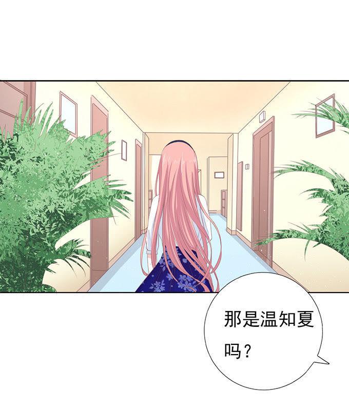 我养你-蜜桃小情人之烈爱知夏-云端漫画（第5张）