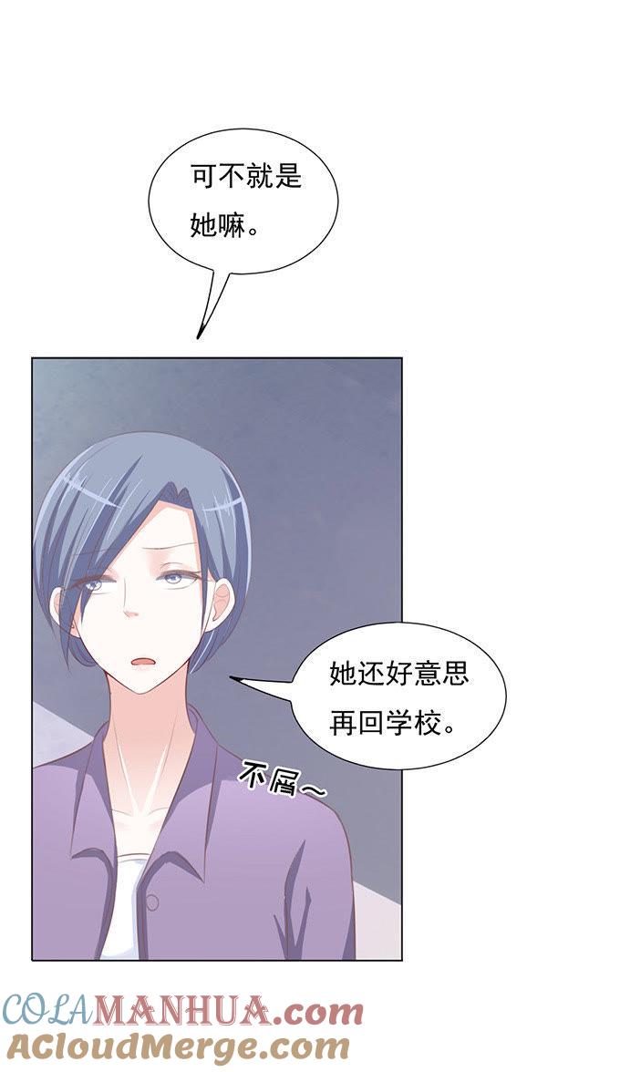 我养你-蜜桃小情人之烈爱知夏-云端漫画（第6张）