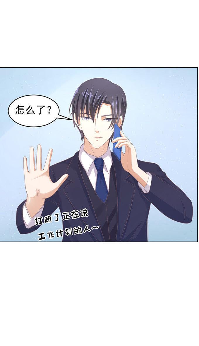 我养你（2）-蜜桃小情人之烈爱知夏-云端漫画（第4张）