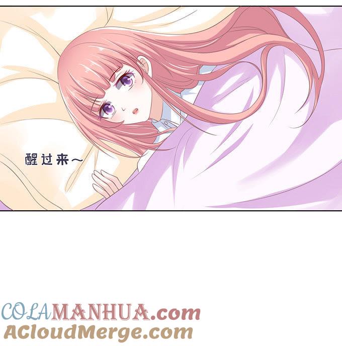 你争不过我-蜜桃小情人之烈爱知夏-云端漫画（第6张）