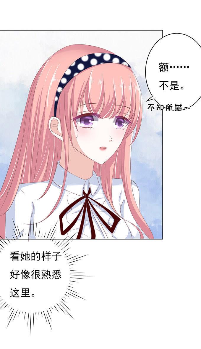 你争不过我-蜜桃小情人之烈爱知夏-云端漫画（第19张）