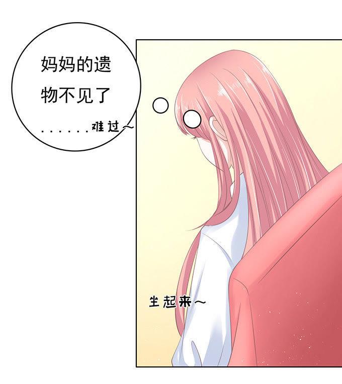 你争不过我-蜜桃小情人之烈爱知夏-云端漫画（第9张）