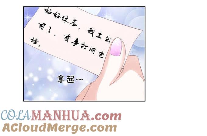 你争不过我-蜜桃小情人之烈爱知夏-云端漫画（第10张）