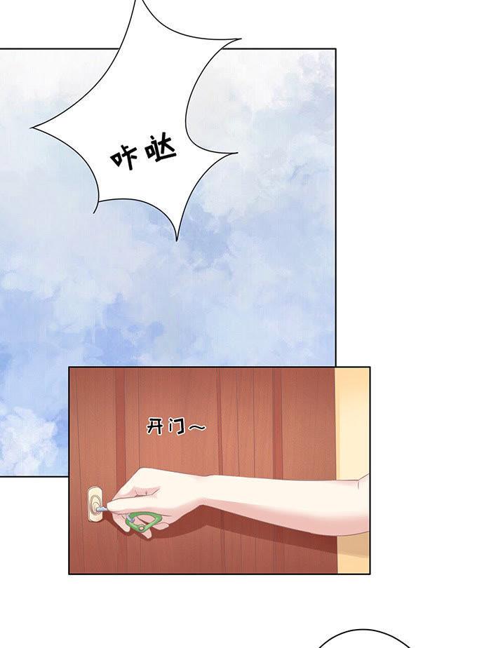 你争不过我-蜜桃小情人之烈爱知夏-云端漫画（第13张）