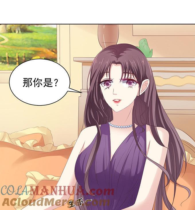 你争不过我-蜜桃小情人之烈爱知夏-云端漫画（第20张）