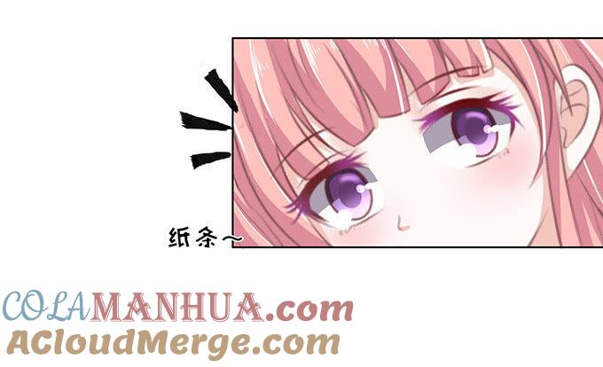 你争不过我-蜜桃小情人之烈爱知夏-云端漫画（第8张）
