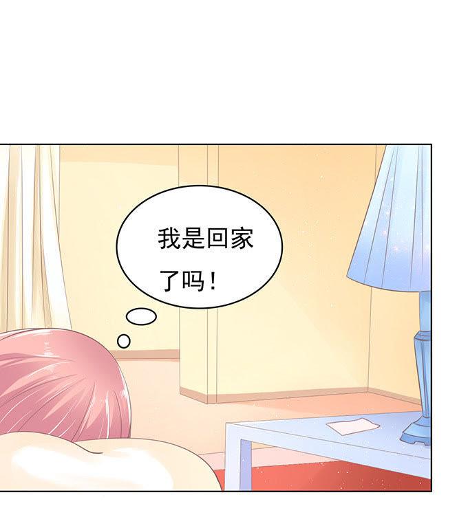 你争不过我-蜜桃小情人之烈爱知夏-云端漫画（第7张）