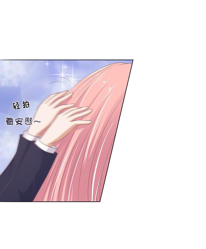你争不过我-蜜桃小情人之烈爱知夏-云端漫画（第3张）