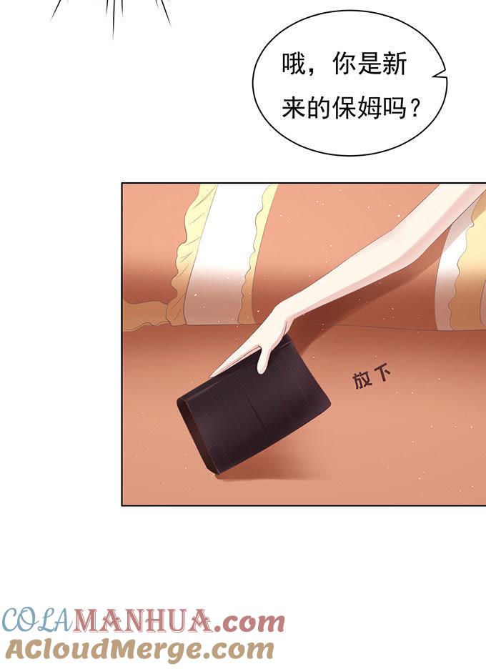 你争不过我-蜜桃小情人之烈爱知夏-云端漫画（第18张）