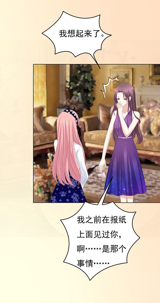 你争不过我（2）-蜜桃小情人之烈爱知夏-云端漫画（第2张）