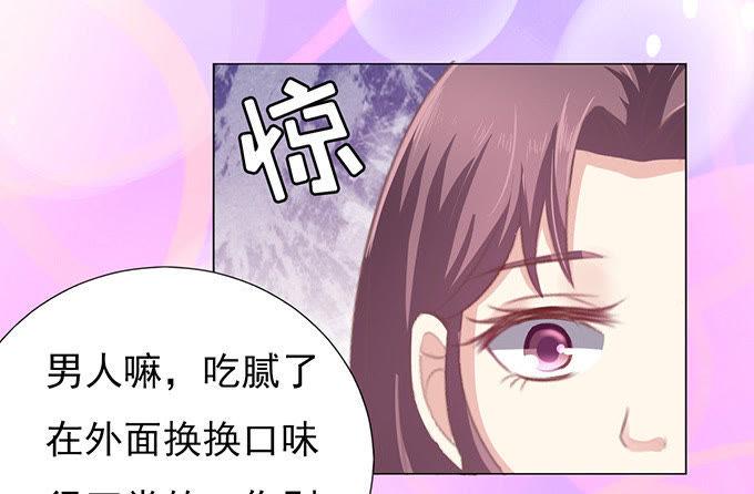 你争不过我（2）-蜜桃小情人之烈爱知夏-云端漫画（第10张）