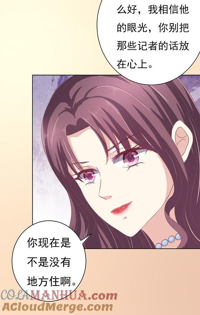 你争不过我（2）-蜜桃小情人之烈爱知夏-云端漫画（第5张）